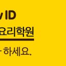 서울종로요리아카데미 이미지