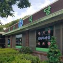 장성댐식당 이미지