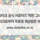 라이크모닝 이미지