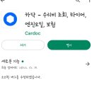 신드림모터스 | 전주휀다수리 카닥에서 찾은 찐업체 신드림모터스