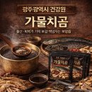 팔팔건강원 - 수원시 권선구 정조로436번길 35 | 팔팔건강원