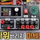 Mr.아재 이미지