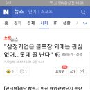 삼정기업 아주 훌륭하네요. ㅡ.ㅡ 이미지