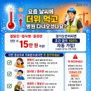 하천 영상감시 CCTV 경기도뉴스