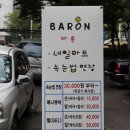 바론네일 이미지