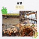 미가돈 | 양평 단체음식점 추천, 양평맛집 미가돈 솔직후기