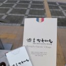 공주시시설관리사업소공주한옥마을 | 공주한옥마을 숙소 이인관 슈페리얼 온돌 3명 가족여행 솔직후기