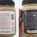 순건강 | 정미소 무가당 100% 순 땅콩버터 후기｜건강한 땅콩버터 찾는다면 추천
