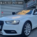 부경카센타 | 해운대중고차 &#34;아우디 뉴A4 30 TDI 다이나믹 B8&#34;