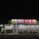 장어마을도량점 이미지