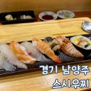 호평중학교 | 경기 남양주 초밥집 호평동 맛집 스시우찌 아기의자 평일 점심