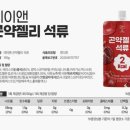(주)모바일데이 | [내돈내산] 데이앤 곤약젤리 10가지 맛 솔직 후기 (다이어트 간식 추천)