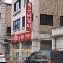 춘천막국수보쌈식당