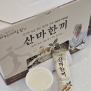 아침식사대용 산마한끼 간편식 추천 익산선물