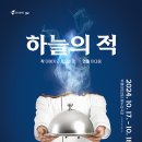 극단하늘 이미지