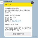 스시조 | 웨스틴 조선 서울 | 스시조 오마카세 런치 후기