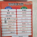 대전가오동맛집 여보게웃게
