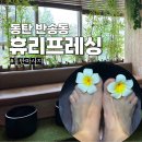 동탄P&P메디칼프라자 네이버블로그