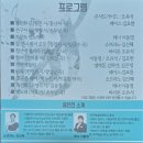 신년음악회 <가곡 스토리> 이미지