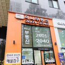 화곡부동산공인중개사사무소 이미지