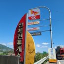 [제천맛집] 휴게소 맛집 신제천휴게소