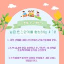 꼬마숲예화어린이집 이미지