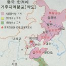 중국 이야기(42)-동아시아 한민족 공동체를 꿈꾸며-아 장보고- 산동반동의 미래를 보며 이미지