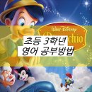 월드토이 | 유가읍 공부방 원생을 위한 영어 끊어읽기