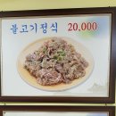 자연채한정식 | ■방문후기■통영시 봉평동 자연채한정식/푸짐하고 맛있는집♡