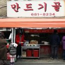 만드기골목 이미지