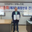 인천광역시장애노인회 이미지