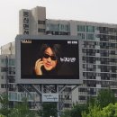 계산오거리 전광판 이미지