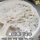 웅촌비빔국수 이미지