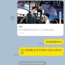 와얌얌선생님의 가방끈으로 최소 지구 일곱바퀴 반정도는 감을 수 있을 것 같다. (글주제 : 가라오케...