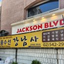 강남사 이미지