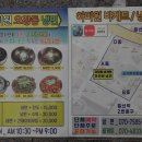 아미원 바게트 이미지
