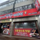 허가네 짬뽕전문점 이미지