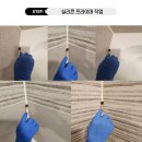 도원환경 | 도원환경 입주청소, 줄눈시공 작업 후기