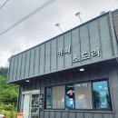 소도리카페