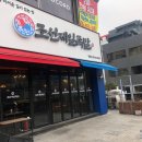 조선제일족발