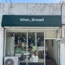 원브레드(Won_Bread) 이미지