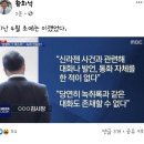 [과거자료] (펌) 사상 초유 최대 비리 윤석열-국민의 힘 게이트 (녹음내용 포함) 이미지