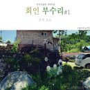 하얀민들레생태마을 이미지