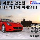 세븐렌트카주 이미지