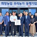 농업회사법인동행 충북일보