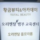 주-교육지존