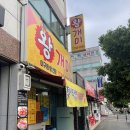 개미아구찜 이미지