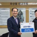삼양경로당 이미지