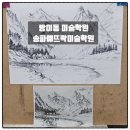 송파예뜨락미술학원