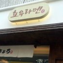 쵸우라멘 이미지